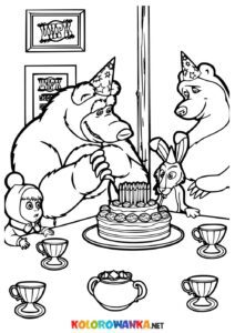 Urodziny Masza i Niedźwiedź kolorowanki